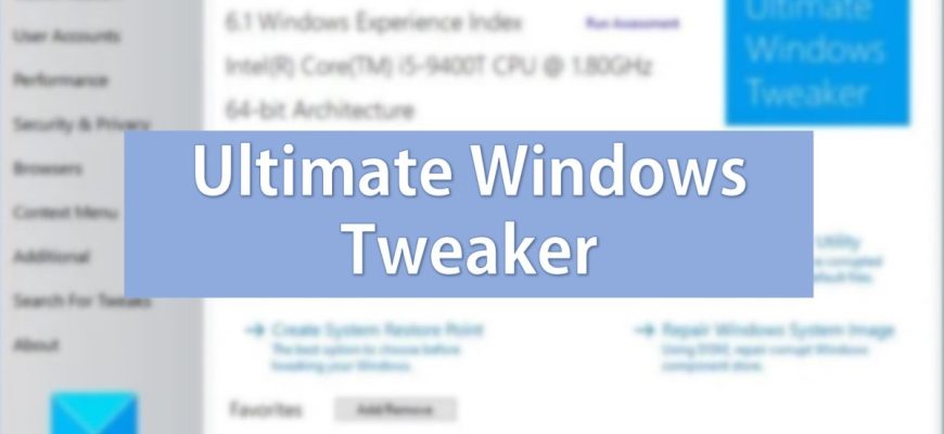 Ultimate Windows Tweaker 4 — для настройки Windows 10
