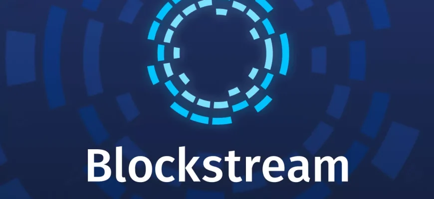 Blockstream завлекла $125 млн на расширение услуг хостинга