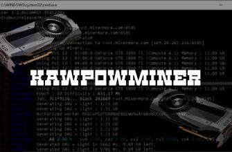 KawpowMiner v1.2.4 — Скачать и настроить