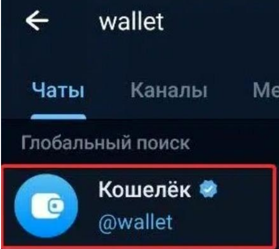 Как установить кошелек в Telegram — подробная инструкция